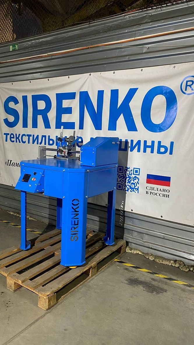 Мерильно-фасовочный станок на катушки Сиренко МФС-К